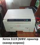 БФП Xerox 3119 ідеал!
