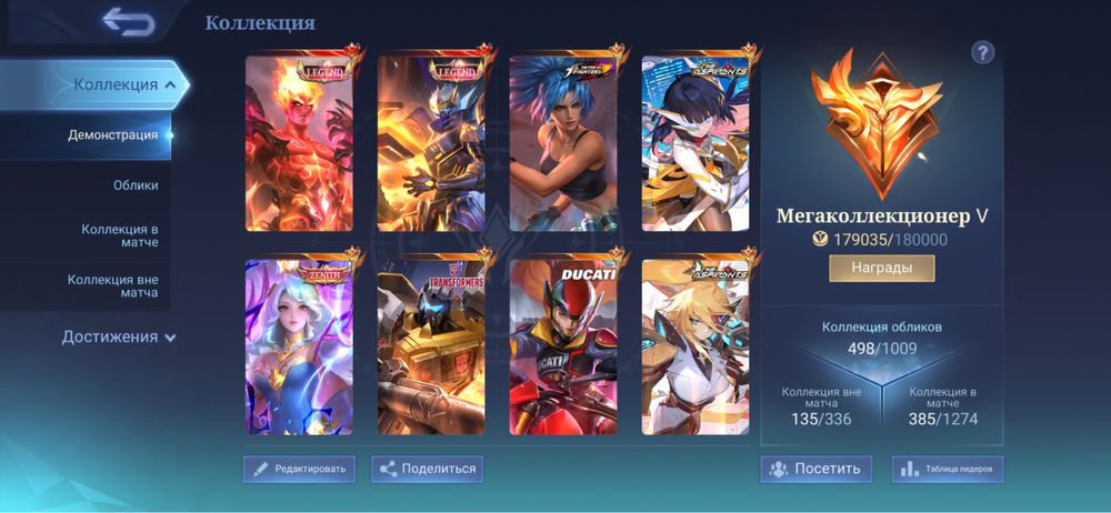 Аккаунт в mobile legend