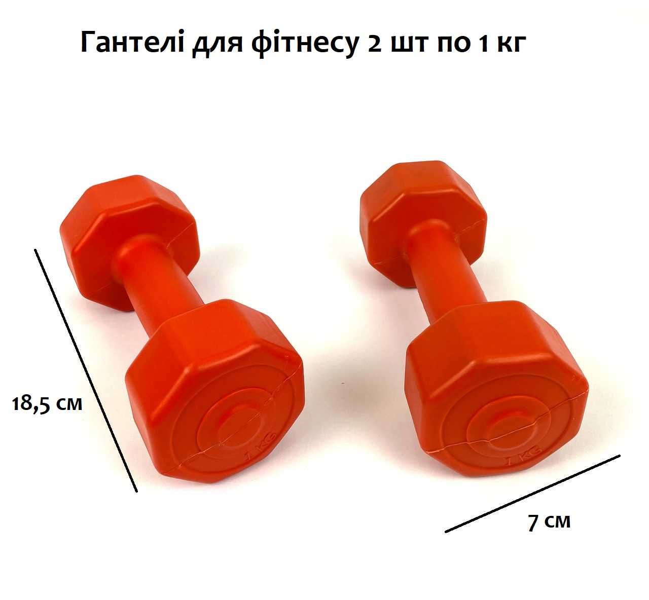 Гантелі для фітнесу 2 шт по 3 кг (є інша вага)