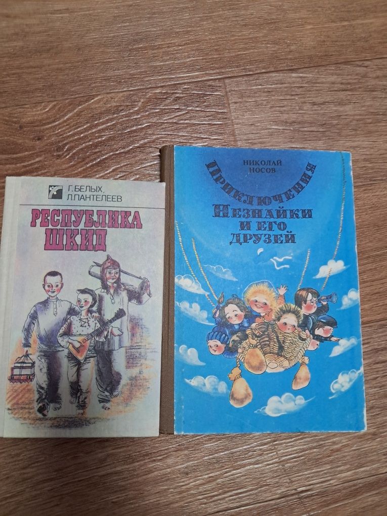 Николай Носов. Приключения Незнайки и его друзей.