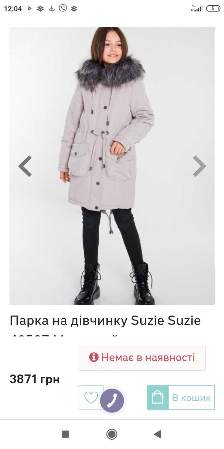 Зимова куртка, пальто, парка Suzie на зріст 158 см для дівчинки
