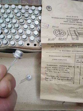 Транзисторы МП-39Б (лот 6 шт.)