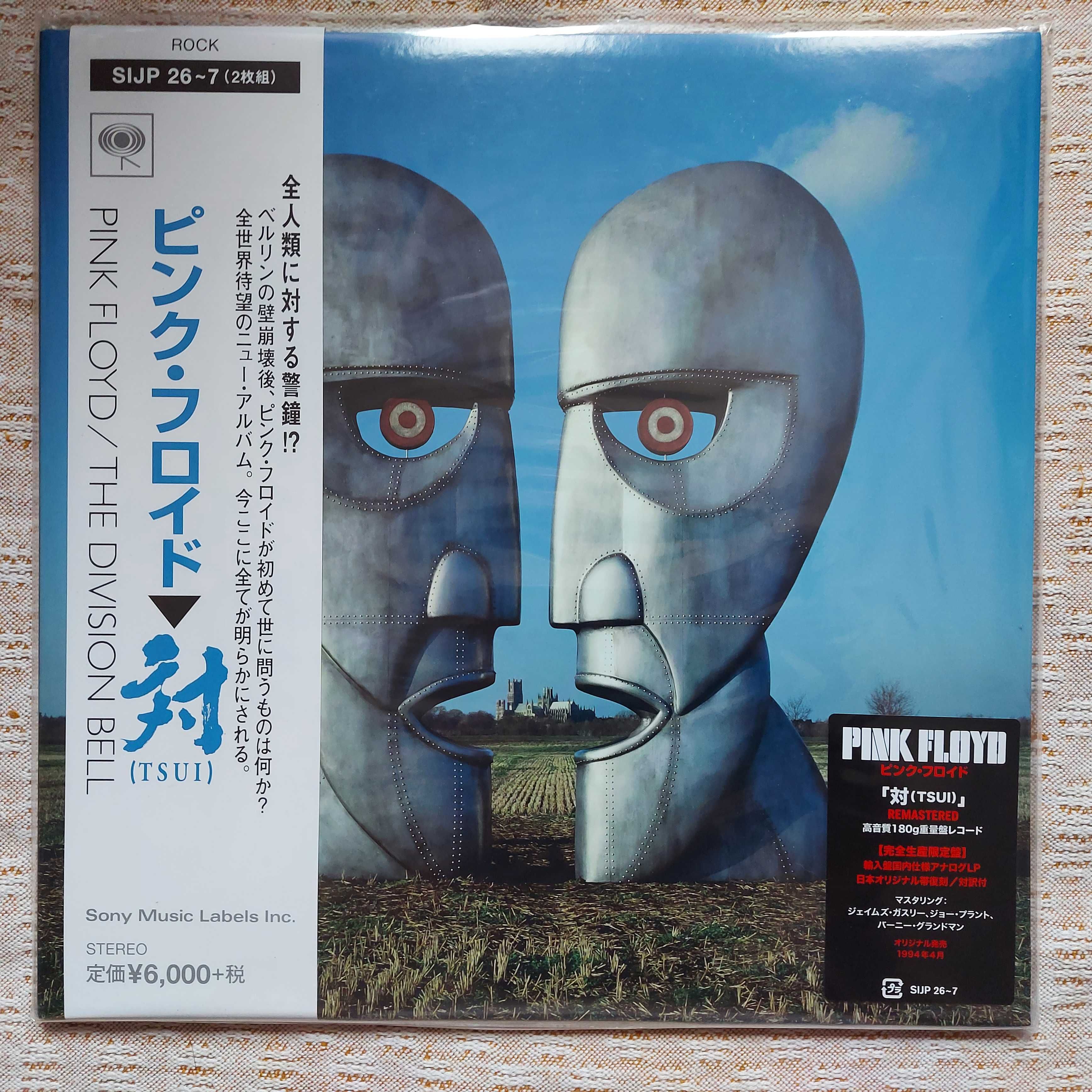 Pink Floyd ‎ The Division Bell = 対 (TSUI) 09 Nov 2016 Japan  (M)