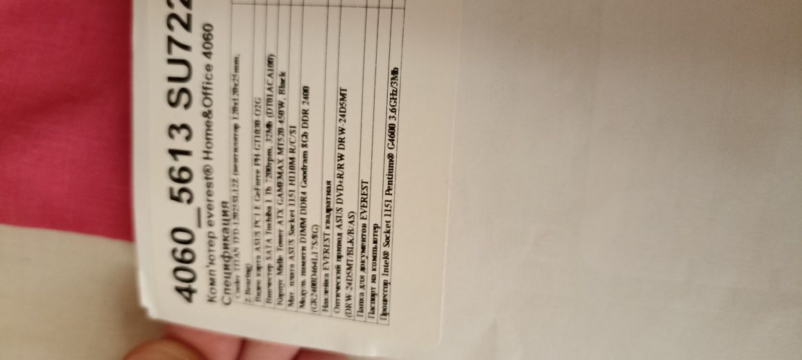 Продам ПК у гарному стані