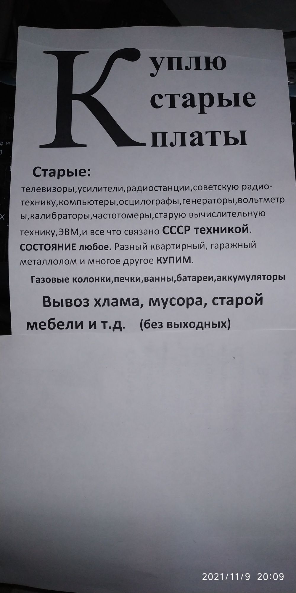 Компьютер.Системный блок,обмен.
Оперативы 1.5г стоит 
Винт 200г