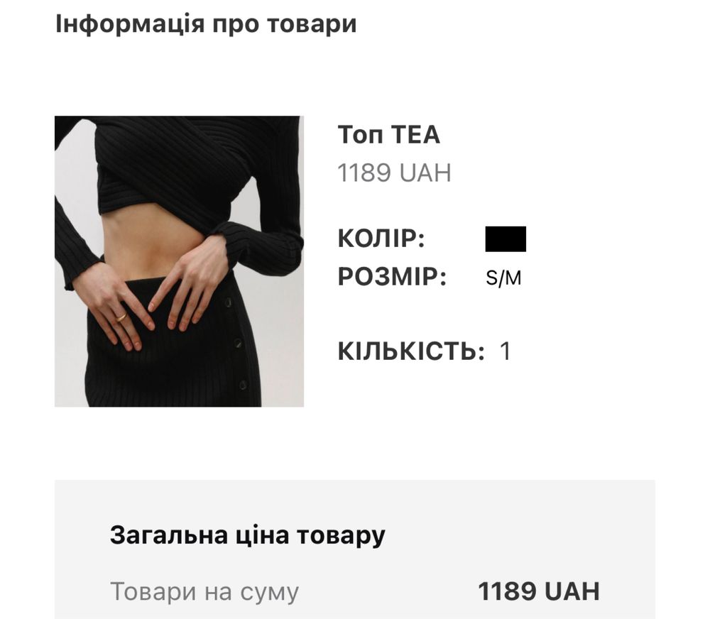 Чорний топ tea, otaje S-M