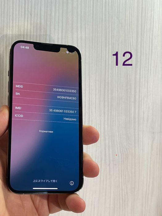 Дисплей iPhone 13 Pro  екран розборка оригинал оригінальний донор