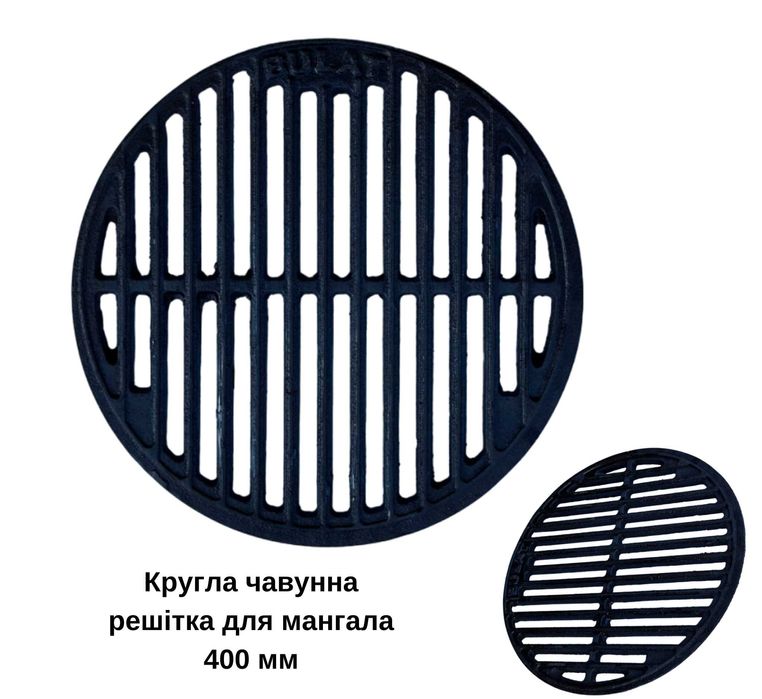 Решітки для мангалу барбекю різних розмірів Решітка гриль чавунна