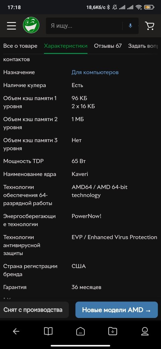 Процесор A6-7400К socket FM2 FM2+