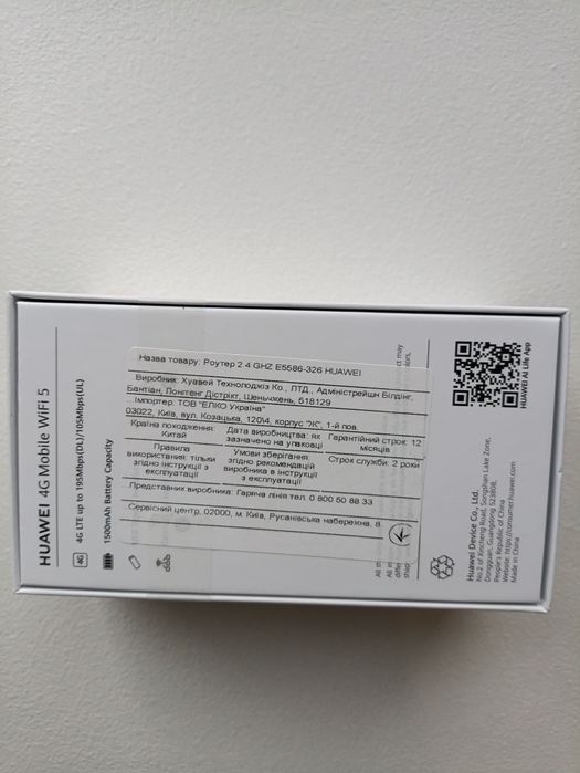 Продам роутер 2.4 GHZ E5586-326 HUAWEI