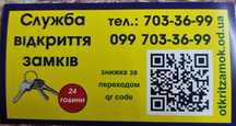 Открыть машину открыть багажник открыть разблокировать замок зажигания