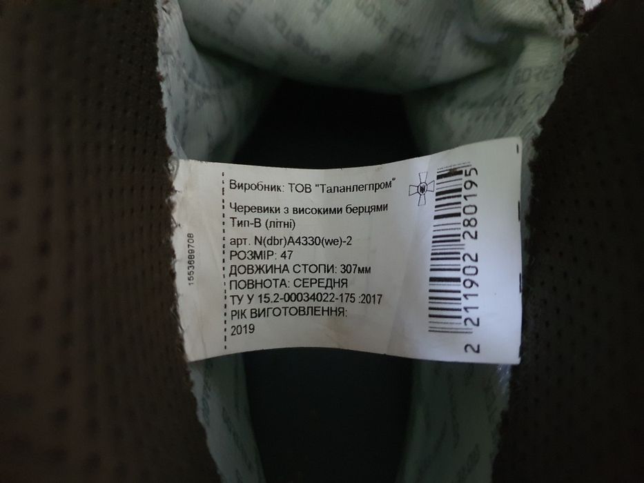 Ботинки берцы Талан, 47 размер, стопа 307мм