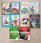 Детские энциклопедии Росмэн (10шт)
