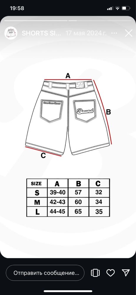 baggy bound shorts