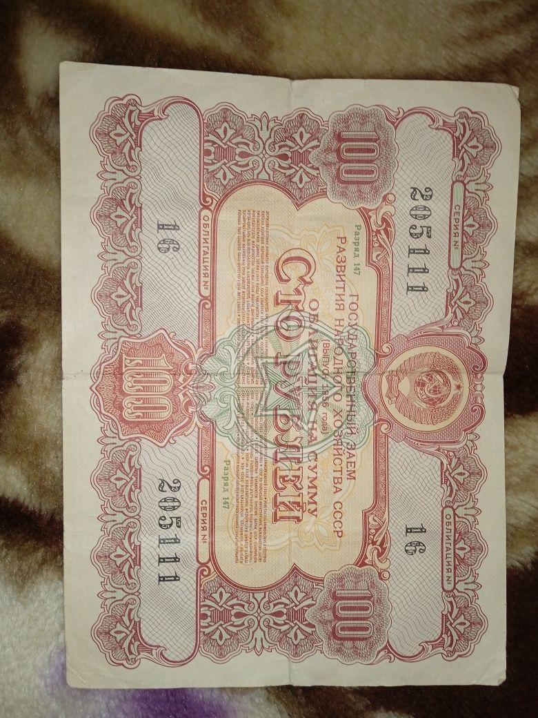 Продам 100 рублей СССР 1956 року