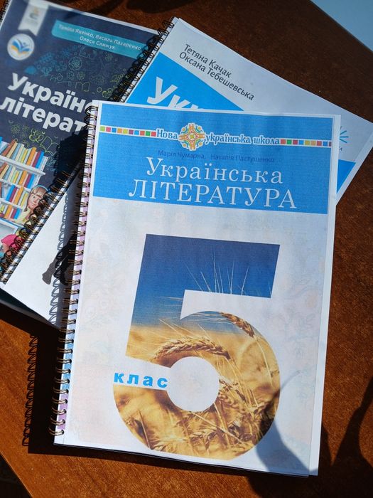 Українська література 5 клас