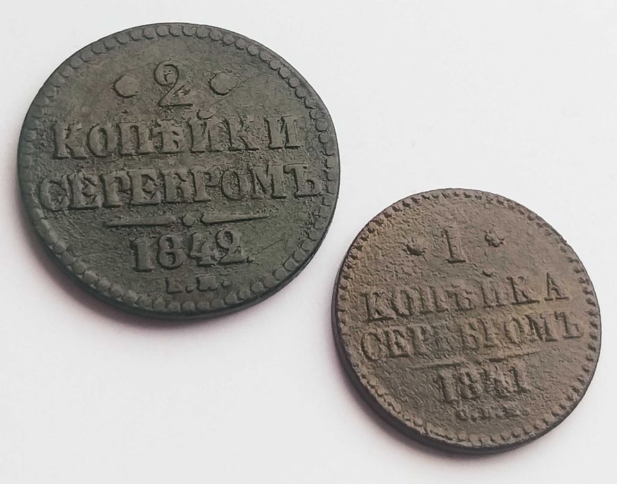 Медные монеты серебром императора Николай I .