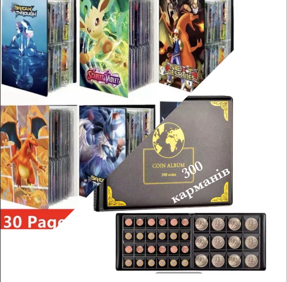 Альбом для карток покемон Pokemon на 240 шт. та 540. Альбоми для монет
