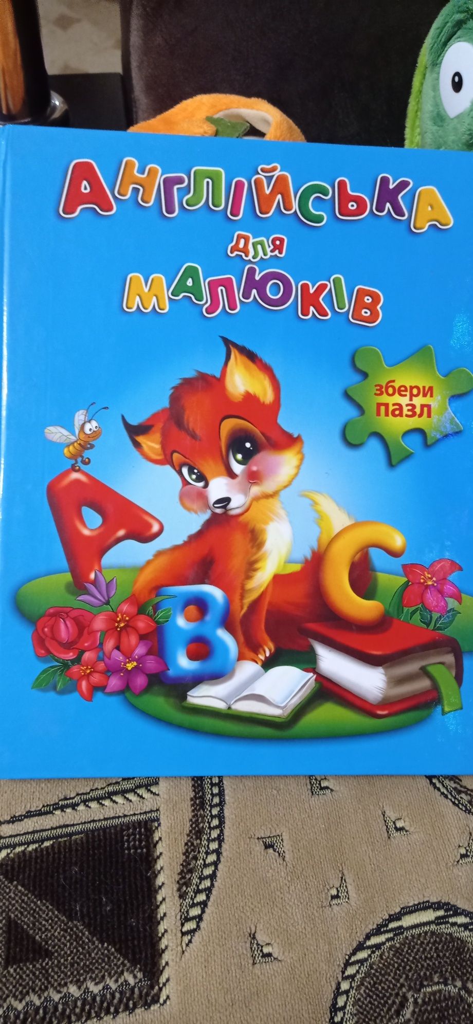 Іграшки дельфіни, книги, англійська мова для дітей.