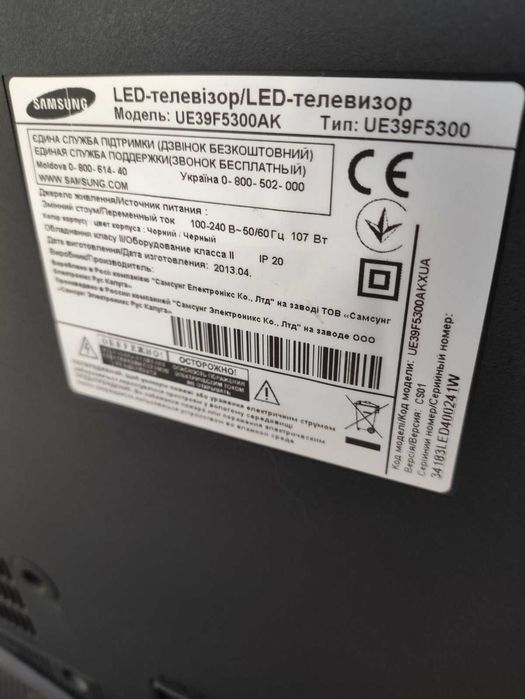 Телевизор Samsung 39 дюймов б/у