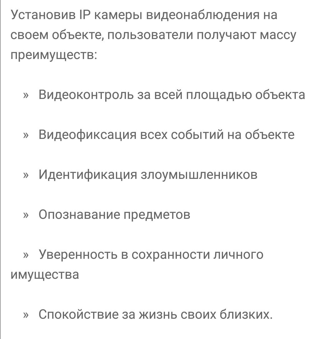 Установка,настройка IP Камер,GSM сигнализаци,освещения,услуги Електрик