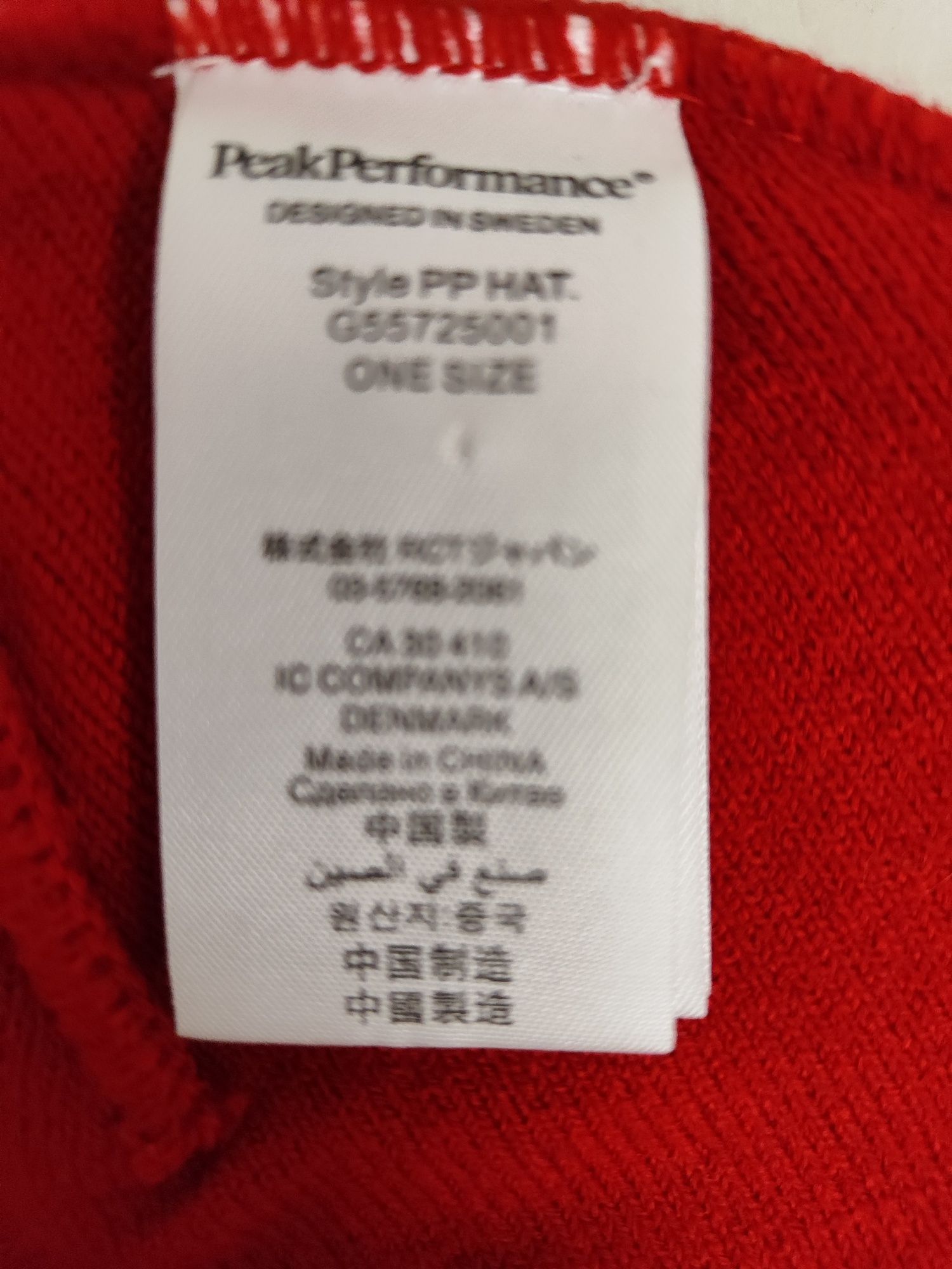 Шапка Nike, puma,HH,peak