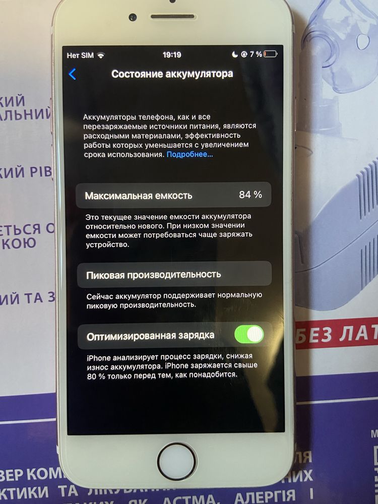 iPhone 7 почти даром