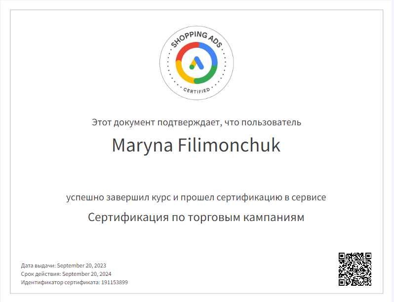 Реклама гугл налаштування настройка Google Ads контекстная реклама