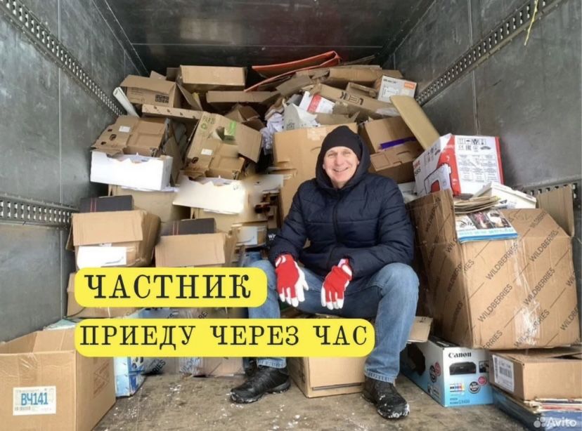Вывоз мусора.Ветки.Вывоз хлама.Уборка территорий.Есть мешки.