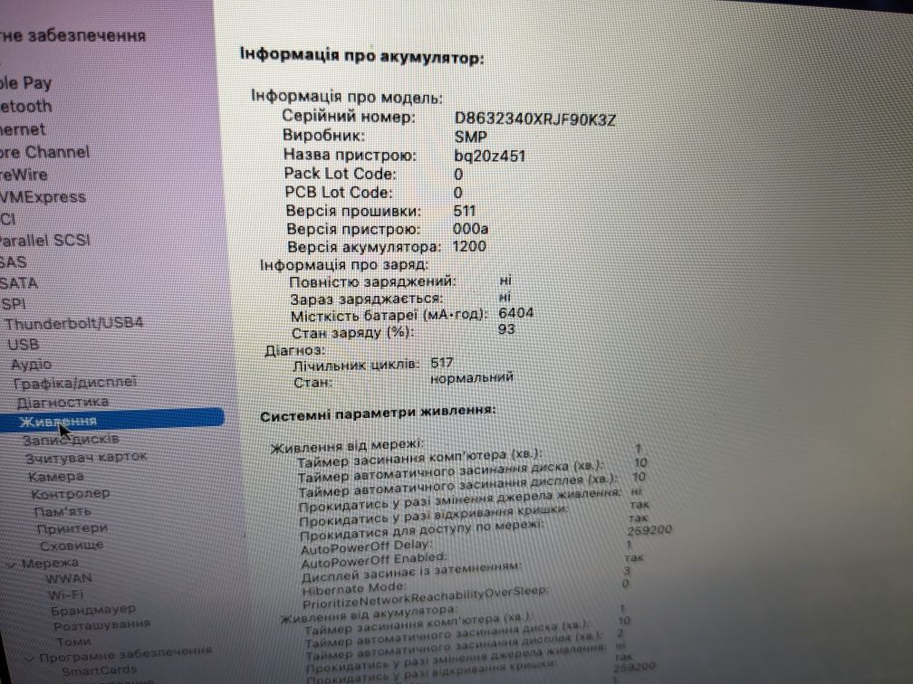 Батарея Аккмулятор A1496 A1405 для Macbook Air 13″ A1369 A1466
Батаре