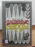 Книга Родион Чеботарев - Длинные нарды
