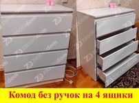 Комод без ручек на 4 ящика в спальню прихожую коридор со склада
