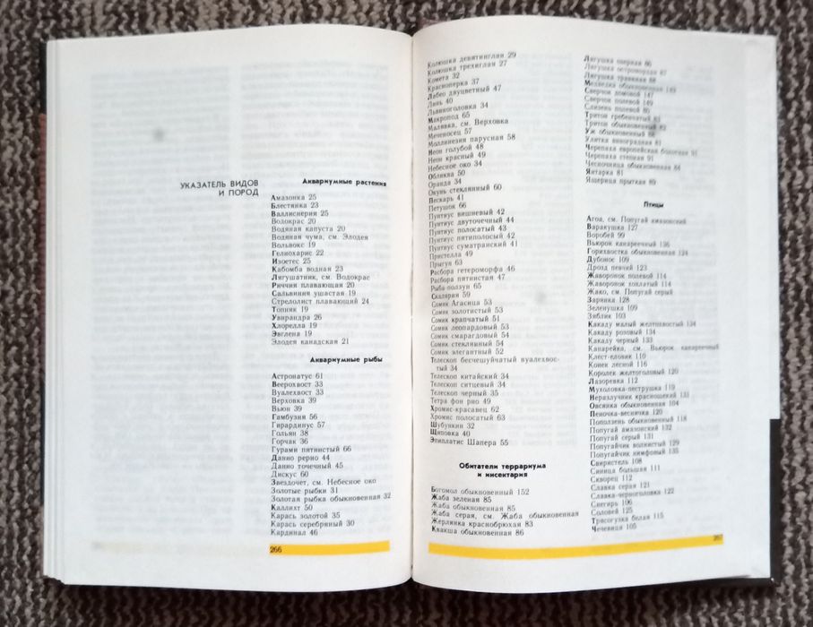 Друзья нашего дома. Самусенко Э.Г.