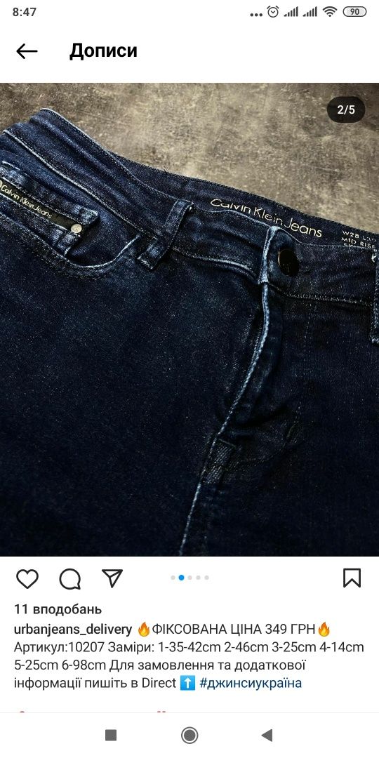 Продам джинси нові в хорошом качестві