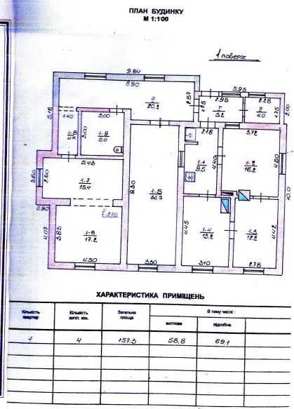 Продам хату (будинок) у селі Міжгаці (9 км до Самбора)