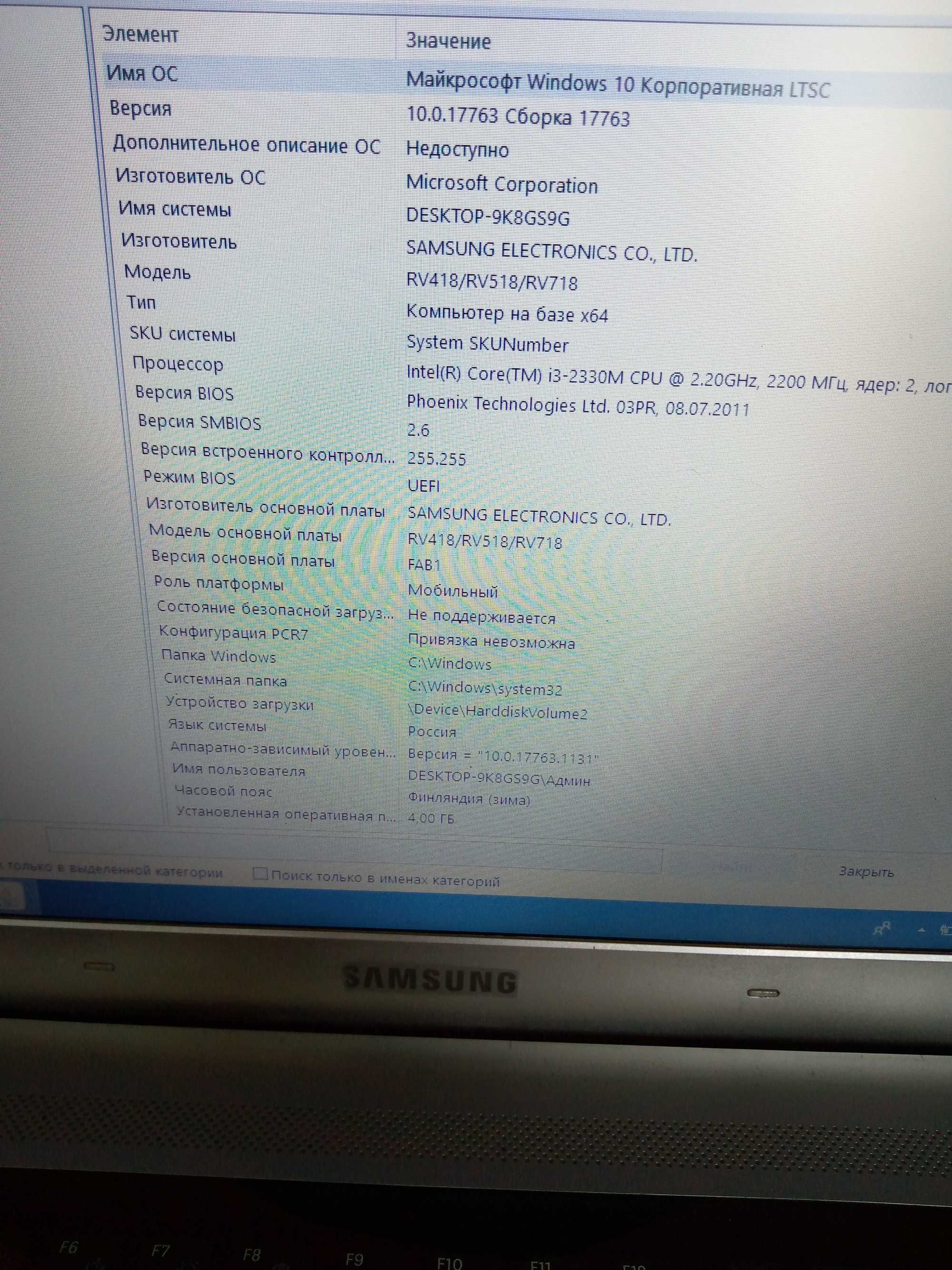 Samsung RV518 /Core" i3 2330M/4GB/320GB/Intel HD 3000 2GB.