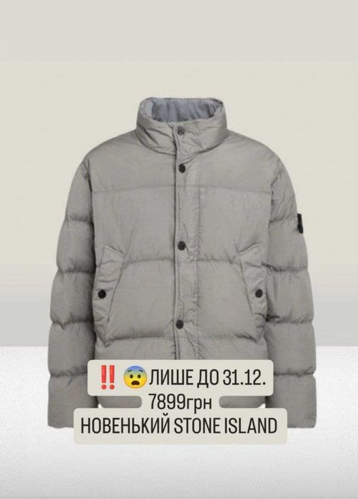 ‼️ЛЮКС Стильний пуховик Stone Island Crinkle Reps Down.