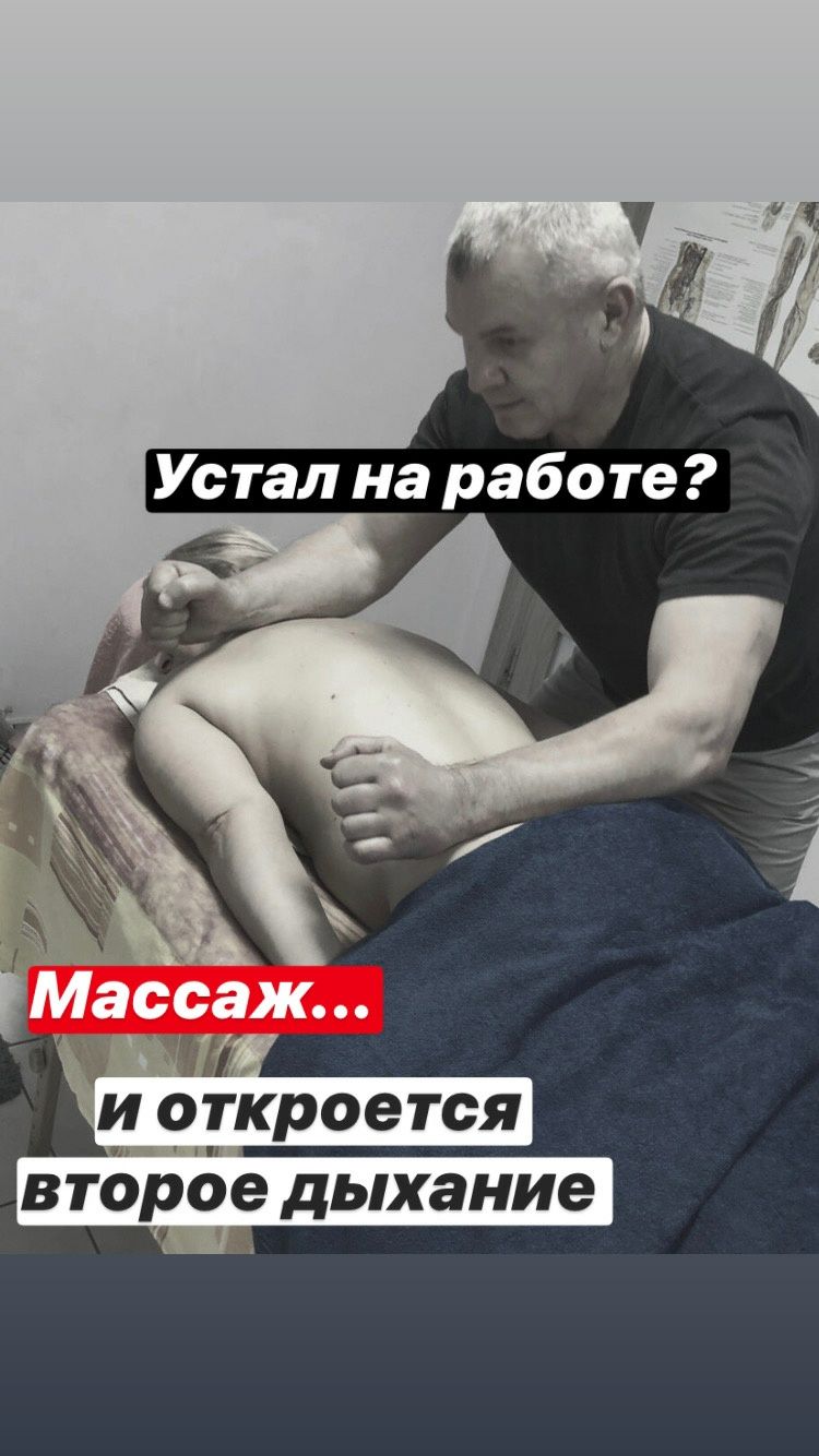 Масаж у Борисполі