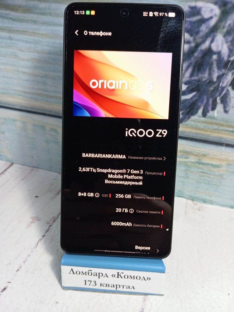 Мобильный телефон  Vivo Iqoo 5 8/256 gb android 15