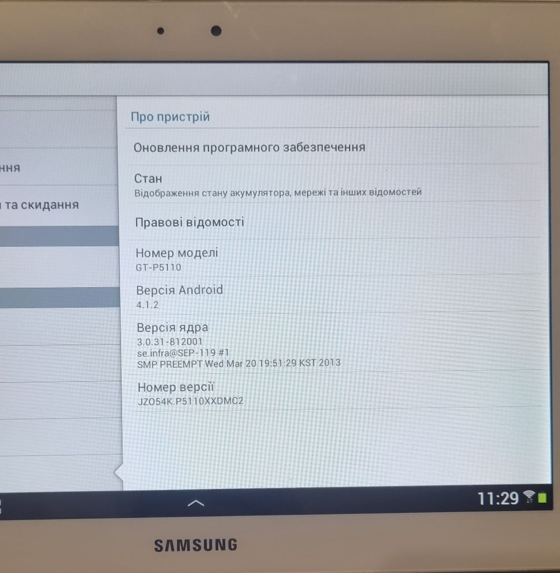 Samsung Galaxy Tab 2 10.1 GT-P5110 16Gb