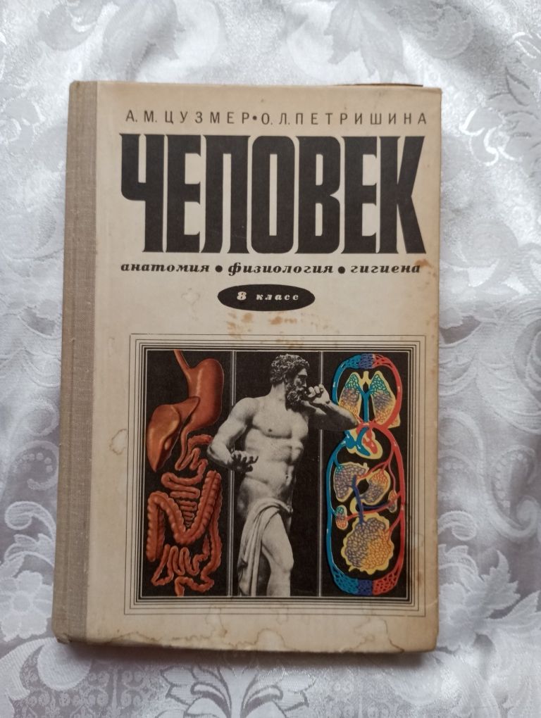 Книги СССР Зоология,общая биология,человек,гражданская оборона