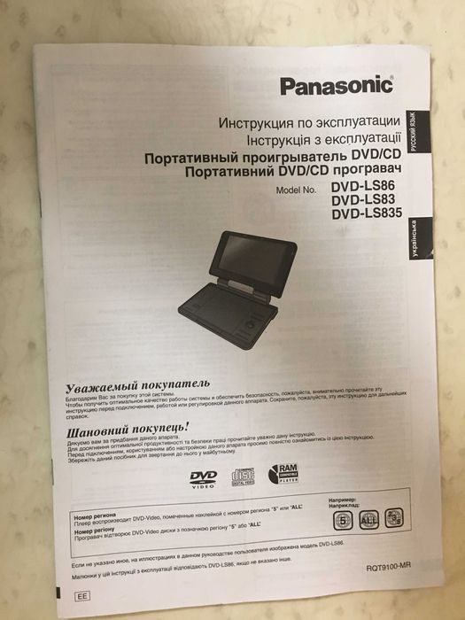 Портативний DVD/CD програвач “Panasonic”, працюючий, модель DVD-LS86