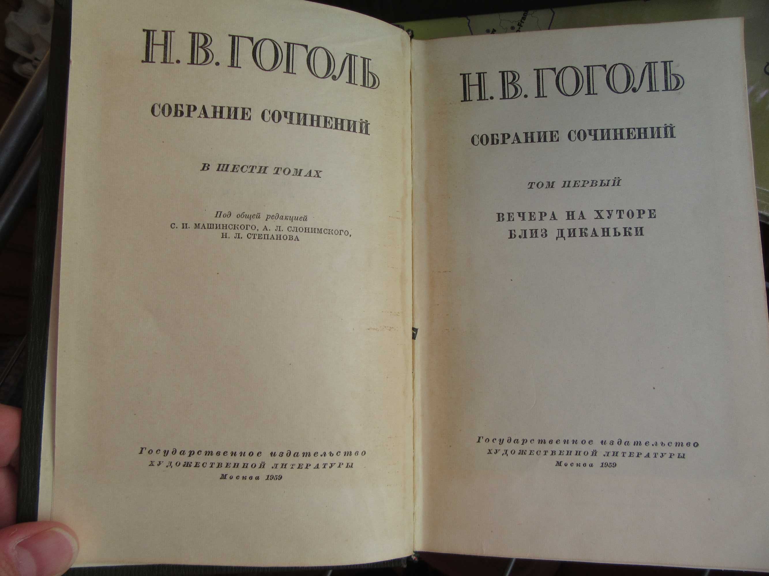 Гоголь Н.В. Собрание сочинений в 6 томах.(комплект) 1959 г.