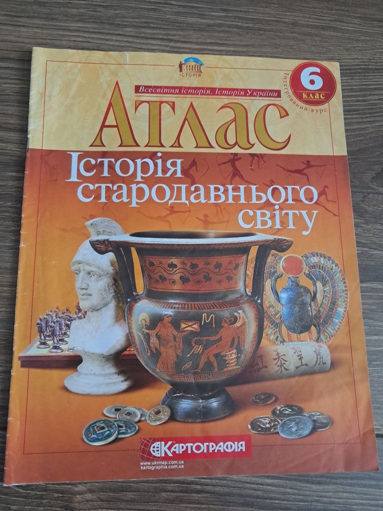 Атлас з історії 6 клас