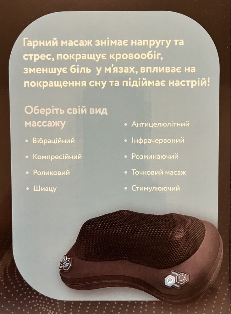 Масажер з підігрівом Zabobon б/у