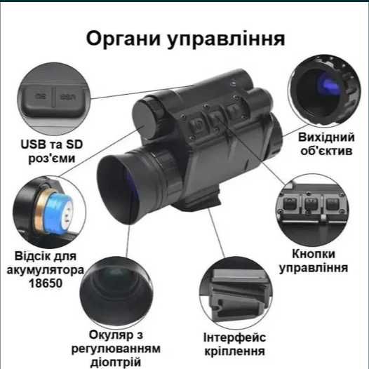 Прилад монокуляр нічного бачення NVG30 Wi-Fi 940nm Крепление+Акум