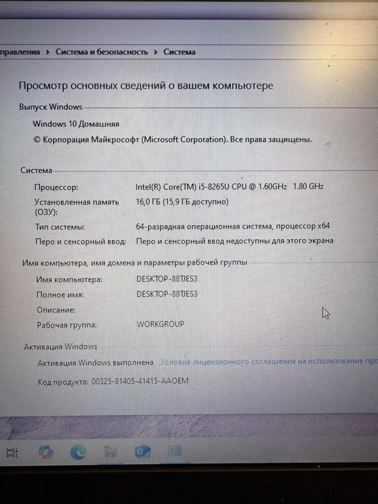 Ноутбук Lenovo ThinkPad E490 i5-8265/16Gb DDR4/128Gb