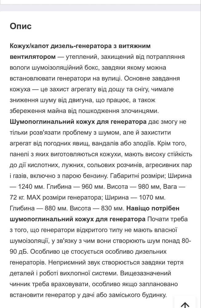 Бокс для генератора (компрессора)уличный с вентиляцией и шумкой