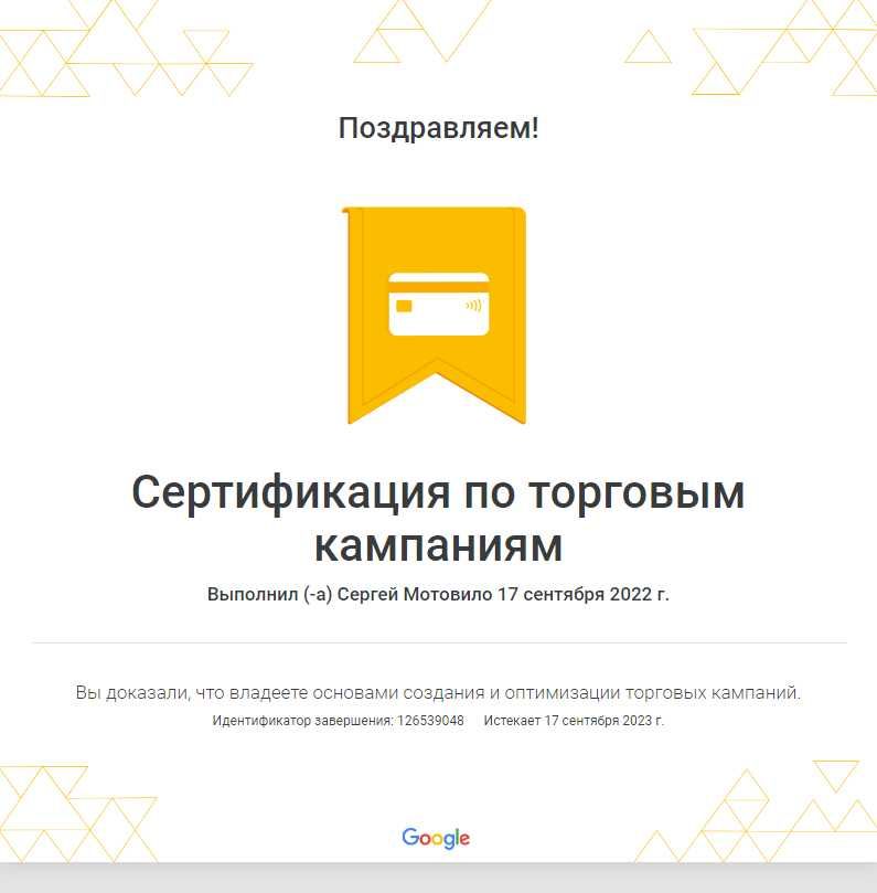 Настройка рекламы Google Ads | Контекстная реклама | Реклама Гугл