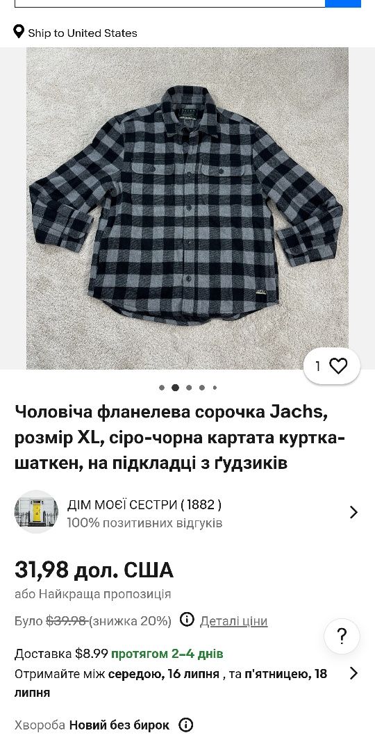 Чоловіча фланелева сорочка на підкладці XL бренд Jachs NY